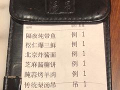 -小吊梨汤·北京菜·烤鸭(华润万象城店)