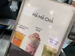 -MAMACHA妈妈茶(海信店)