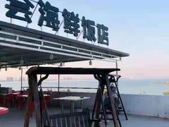-张会海鲜饭店(东戴河店)