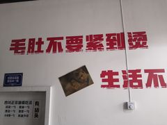 -有拈头·成都市井火锅(太谷区店)