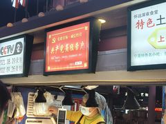 -怀远市场(文萃北街店)