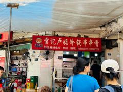 -雲记卢妈冷锅串串(中道街总店)