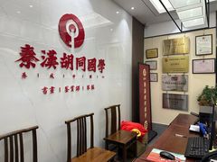 -秦汉胡同书法国画古筝围棋书院(漕宝日月光分馆)