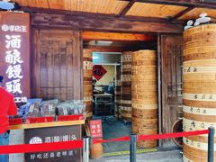 -孝店王酒酿馒头(安昌1店)