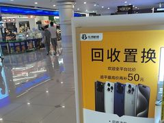 -乐邦快修手机电脑维修回收(打浦桥日月光店)