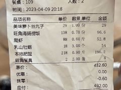 -旺角小渔村(幸福中路店)