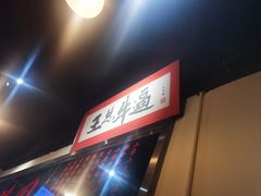 -小板凳(四公里店)