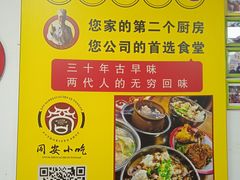 -卢聪艺小吃店(阳翟总店)