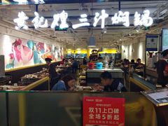 -黄记煌三汁焖锅(崇文门店)