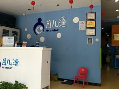 -月儿湾婴幼儿水育中心(门头沟石门营店)