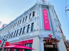 -中华巴洛克风情街