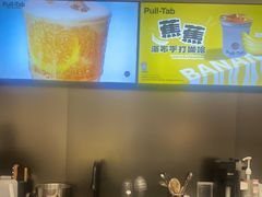 -Pull-Tab拉环咖啡(杭州市上城区来福士中心店)