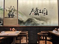 -水煮三国·川鲁江湖菜(香山店)