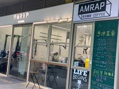 -AMRAP综合体能训练