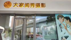 -你好晴天·目的地婚礼