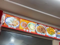 -唐记牛骨粉(陶溪川店)