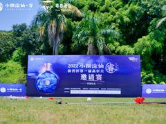 -南沙高尔夫球会