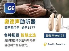 -自然之声助听器(平凉店)