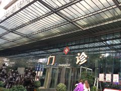-成都市第二人民医院(庆云院区)