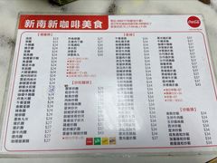 -新南新咖啡美食(南新花园店)