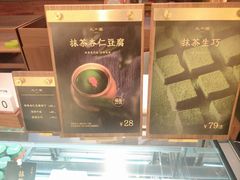 -九十葉·抹茶(南京·德基店)