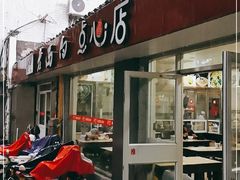 门面-老西白点心店