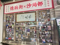 -憶廟街 X 沙角邨(太古城店)