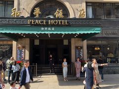 -上海和平饭店 Fairmont Peace Hotel