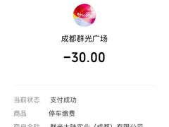 -群光广场·停车场