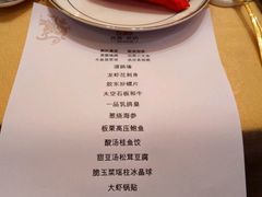 菜单-海尔洲际酒店天下一品中餐厅