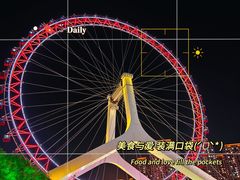 -天津之眼摩天轮