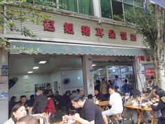 -赵姐猪耳朵饭店