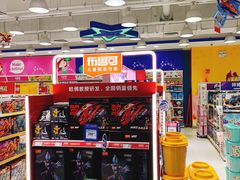 -TOYSRUS玩具反斗城(武汉荟聚中心店)