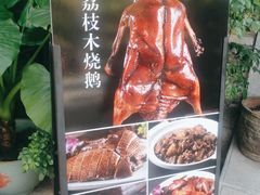 -鹅滋道(甘坑古镇店)