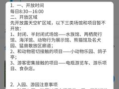 -南昌动物园