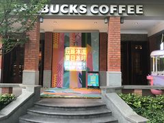 门面-星巴克臻选(思南公馆店)