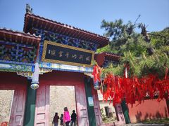 -九鼎铁刹山风景区