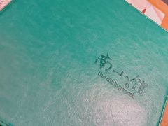 -南小馆(迪士尼小镇店)
