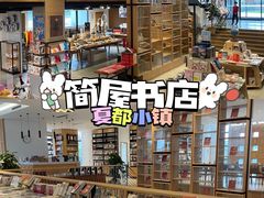 -简屋书店