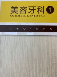 -正璞医疗美容·皮肤修复·微整注射
