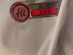 -海底捞火锅(河东万达广场店)