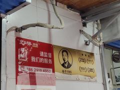 -秦镇史玉林凉皮(翡丽城店)