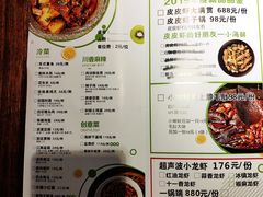 菜单-马头巷·红油大虾(苏州总店)