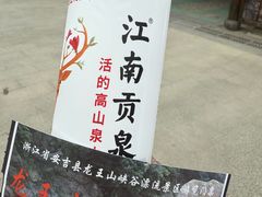 -安吉龙王山峡谷漂流