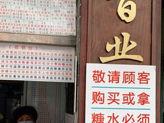 门面-百花传统甜品店(原址店)