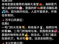 -巧克力渔家.小船海鲜家常菜(三浴场店)