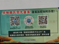 -北京市朝阳区首都医科大学附属北京安贞医院大屯社区卫生服务中心