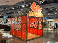 -方所(华润万象城店)