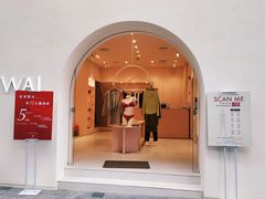 -NEIWAI内外(大学路店)