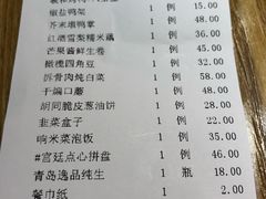 账单-羲和雅苑•北京烤鸭(吴中路万象城店)